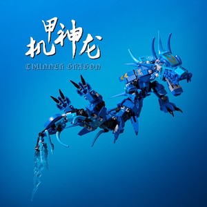 乐高幻影忍者的始祖龙