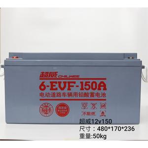 超威6-evf-150A铅酸胶体电池12v150安大阳奇瑞电动四轮汽车电瓶