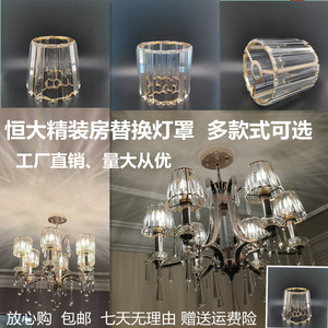 欧式客厅吊灯罩配件玻璃灯罩