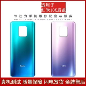 适小米红米10X背屏Redmi10Xpro5G版原装4G手机电池玻璃壳后盖适用