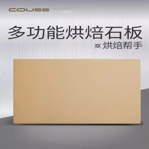 couss卡士750A烤箱专用多功能烘焙石板CM-729/960M风炉烤箱
