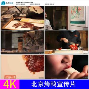 舌尖上的中国北京烤鸭美食制作加工过程实拍高清宣传片视频素材4K