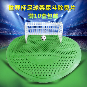 小便器除臭三角