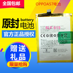 oppo a53电池 a53m a57 a57m a59s a59m oppoa59手机原芯内置电池