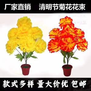 清明扫墓上坟祭祀祭奠绢花仿真菊花盆花假花墓地塑料摆放花枝花束