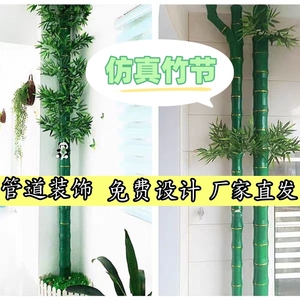仿真竹子树皮塑料假花藤条植物包下水管道装饰暖气管燃气遮挡柱子