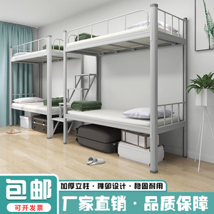 三人上下床学生