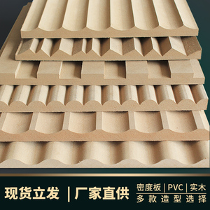 波浪板装饰板半圆柱 M纹PVC 实木密度板造型板背景墙面雕刻浮雕板