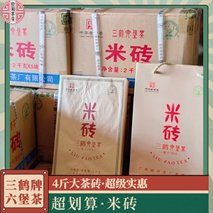 4斤茶砖 三鹤米砖六堡茶 花蜜兰花香 超高性价比 广西梧州茶厂