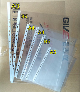 A3 8K A4  B5 A5文件夹内页袋资料保护膜活页透明袋20孔26孔11孔