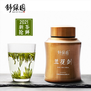 2021年新茶舒城小兰花茶叶安徽绿茶兰花剑春茶礼盒装茶叶300克