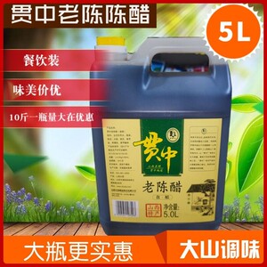 贯中老陈醋5l大瓶山西水塔罗贯中陈醋面条饺子酸辣粉小面醋正品