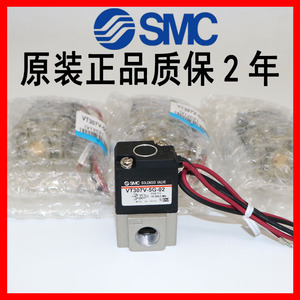 日本原装SMC电磁阀VT307-3G-4G-5G-6G-01-02 VT307V-2G1/1G/5G1