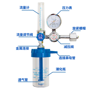 季诚医用氧气表家用浮标式氧气吸入器减压器流量计氧气瓶配件