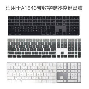 适用苹果imac带触控ID数字键盘Magic Keyboard2 3保护膜透明贴膜