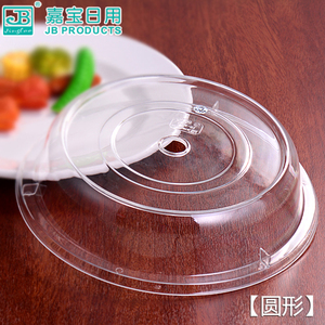 亚克力透明西餐盖pc圆形面包盖餐桌透气菜罩食物罩自助餐展示盖子