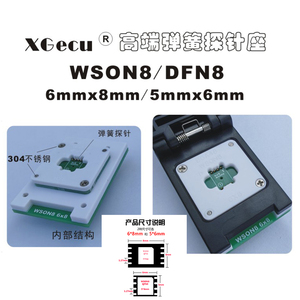 DFN8 QFN8 WSON8 MLF8芯片读写 烧录测试 1.27 6X8 5X6 翻盖IC座
