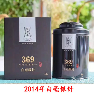 福鼎白茶绿雪芽老白茶 369年份标杆散茶 三年陈银针(2014料)50g