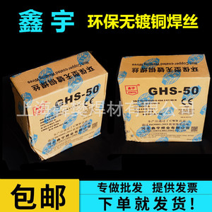 河北鑫宇GHS-60无镀铜气保焊丝ER80S-G焊丝GHS-80高强度钢焊丝1.2