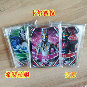 黑暗邪恶女奥卡尔蜜拉 反派战士希特拉姆 达贡 三大黑暗巨人卡片