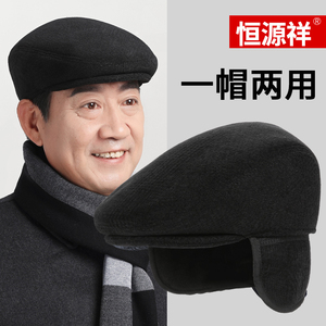 恒源祥老人帽子男冬天爸爸帽冬季中老年人老头爷爷鸭舌帽护耳保暖