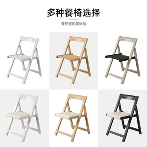 志光家用折叠实木餐椅餐厅现代简约便携省空间户外靠背凳子学习椅
