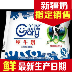 盖瑞纯牛奶