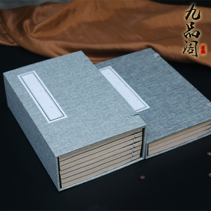 灰色线装书