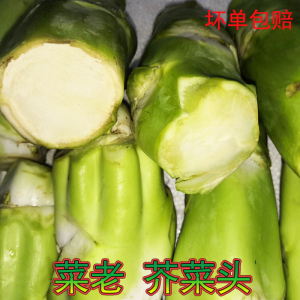 江西特产萍乡菜老1斤菜苔新鲜蔬菜青菜芥菜介蓝头青菜头 拍3包邮