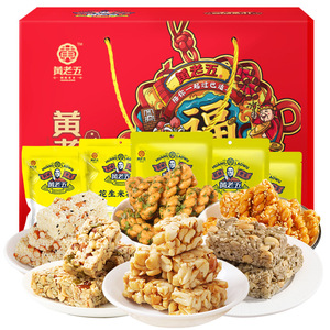 黄老五花生酥送礼春节礼盒四川特产小吃过年礼盒年货大礼包