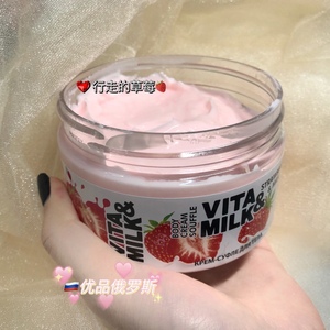 俄罗斯VITA MILK草莓牛奶身体乳亮白滋润保湿嫩肤补水润肤乳250ml
