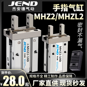 MHZ2气动手指气缸MHZL2平行夹爪HFZ-10D16D20D25D32D40D小型HFK