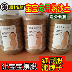 沙土裤杀菌超细玩耍土预防儿童婴儿治红屁股淹脖子幼儿宝宝炒沙土