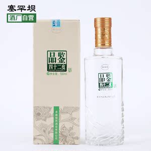 塞罕坝酒粮食酒盒装品鉴42度1瓶装 500ml浓香型国产白酒礼品酒