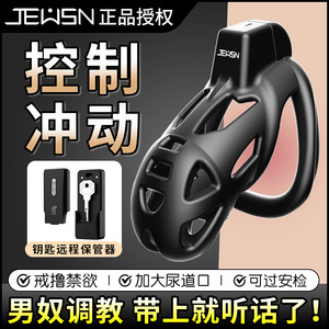 JEUSN困龙贞操cb锁男用品贞洁裤gay禁欲戒撸器jj阴茎眼镜蛇情趣sm