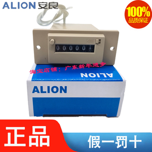 ALION安良CSK6-YKW/NKW 六位数电脉冲信号电磁式计数器24V110V220