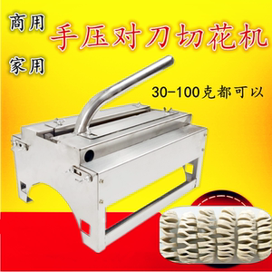 手动切花机烤面筋不锈钢对刀切花机面筋成型机可调切串机供应包邮