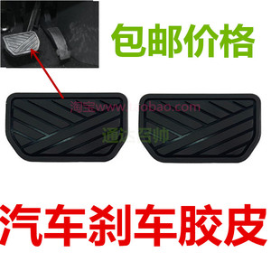 广汽传祺GS4/7/8/新能源/coupe自动档刹车脚踏板防滑胶皮套垫汽车