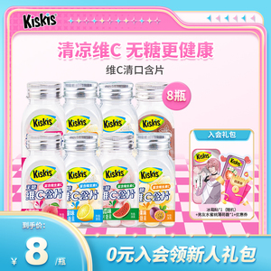 【特卖】KisKis无糖维C口含片清新口气话梅柠檬百香果味糖果含片