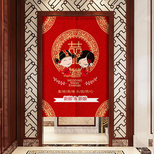 门帘红色结婚庆婚房卧室定制布帘子免打孔卧室遮挡挂帘喜庆隔断帘