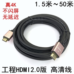 HDMI2.0版高清连接数据线机顶盒电视机电脑显示器投影仪信号线 4k
