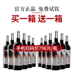 买一箱送一箱澳大利亚原瓶原装进口红酒澳芬袋鼠红葡萄酒整箱婚礼
