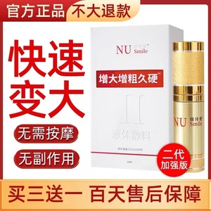 纽诗曼正品增大变粗增长增硬印度神药大力丸美国性保健品硬度不够