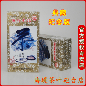 中粮中茶海堤茶叶XT806典藏纪念限量生产110克古早味原料优可收藏