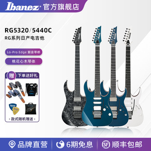 Ibanez爱宾斯依班娜RG5320-CSW电吉他RG系列新品24品带盒含左手款