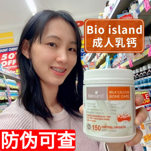 澳洲bio island天然液体乳钙中老年成人孕妇青少年补钙片150粒装