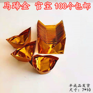 半成品马蹄金元宝狗头金克子官宝100张烧纸冥币折纸祭祀用品