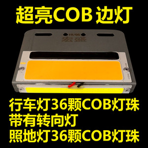 半挂车腰灯超亮