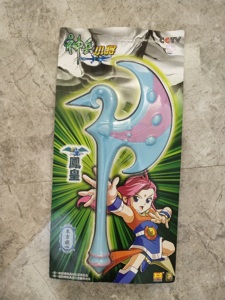 绝版童年怀旧玩具正版神兵小将武器东方铁心凤凰斧