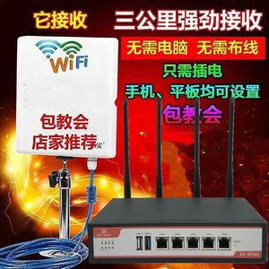 荣欣双频2.4/5G中继路由1200M挂usb无线网卡信号增强放wifi接收器